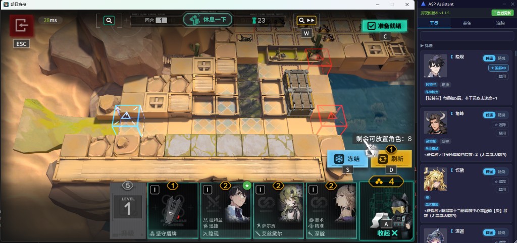 ASP Assistant 运行截图